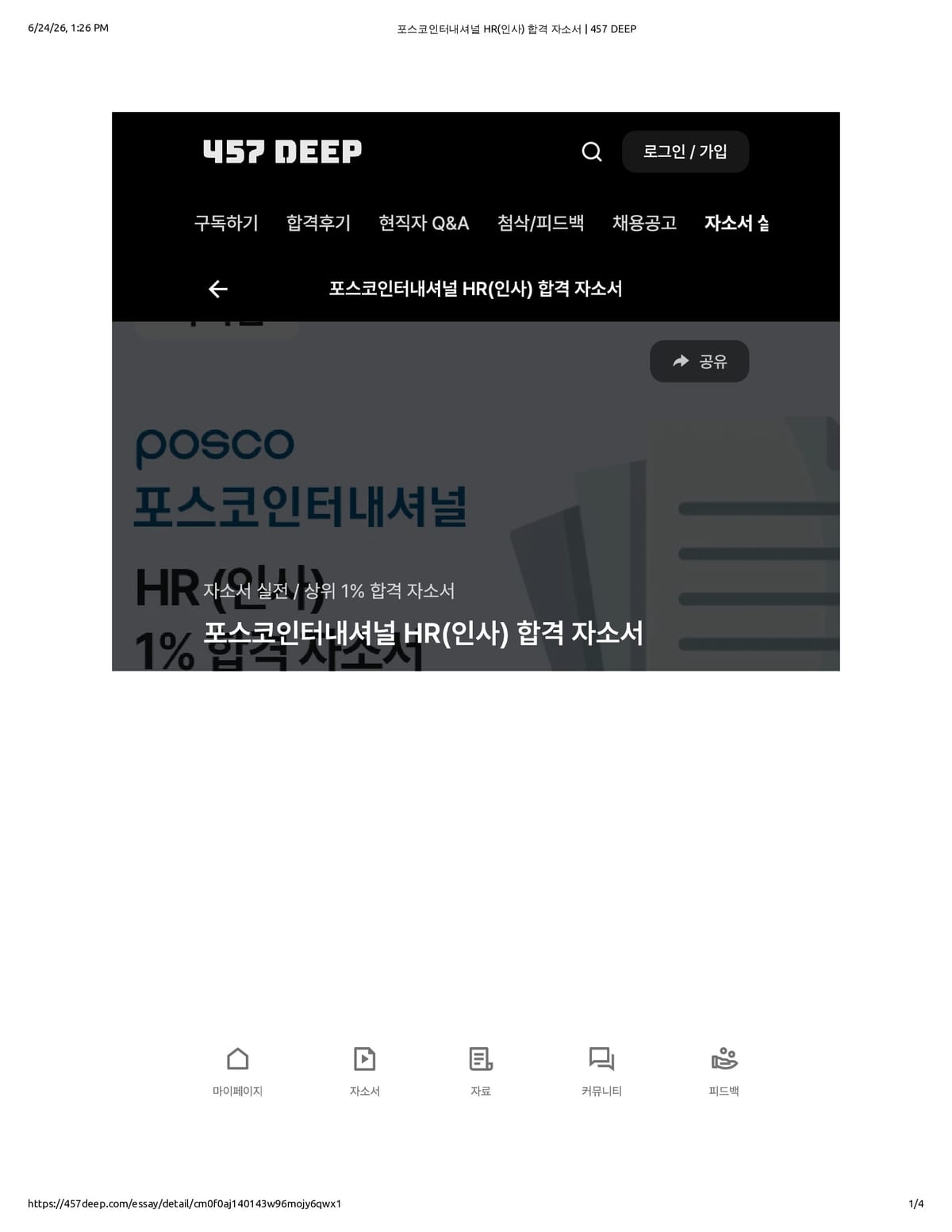 Native browser print preview