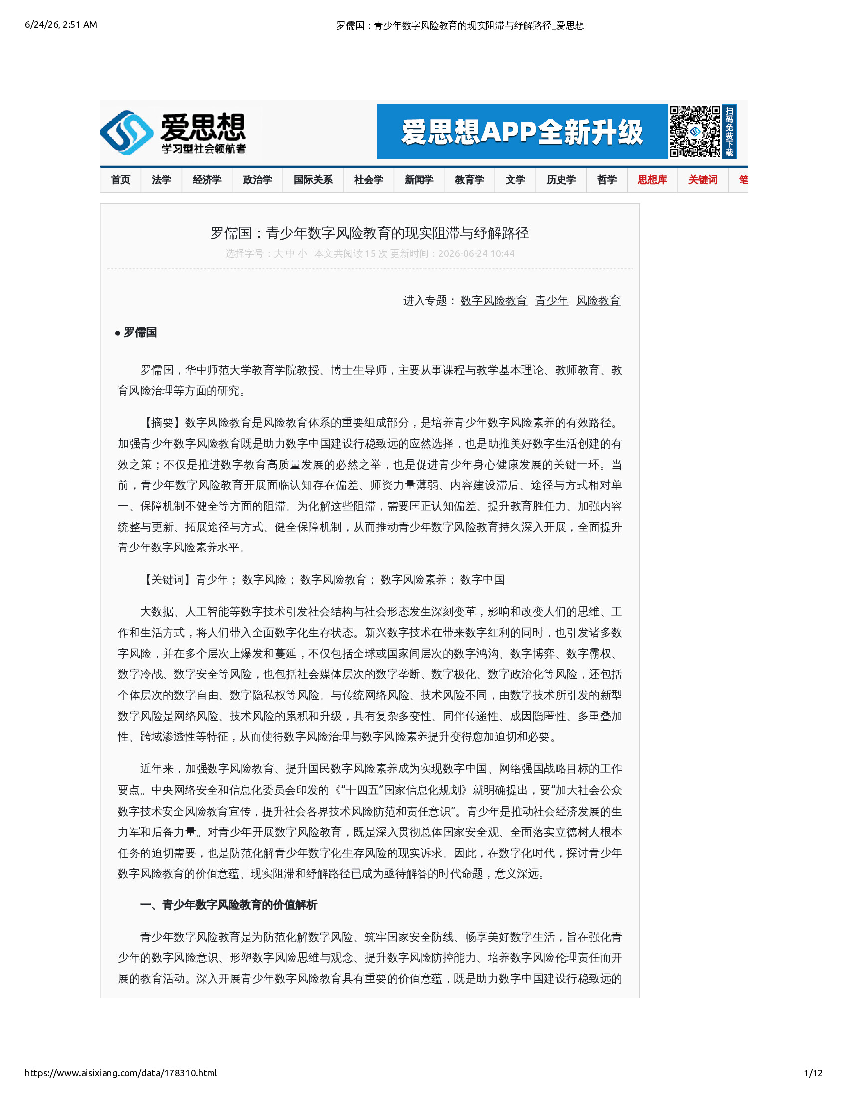 Native browser print preview