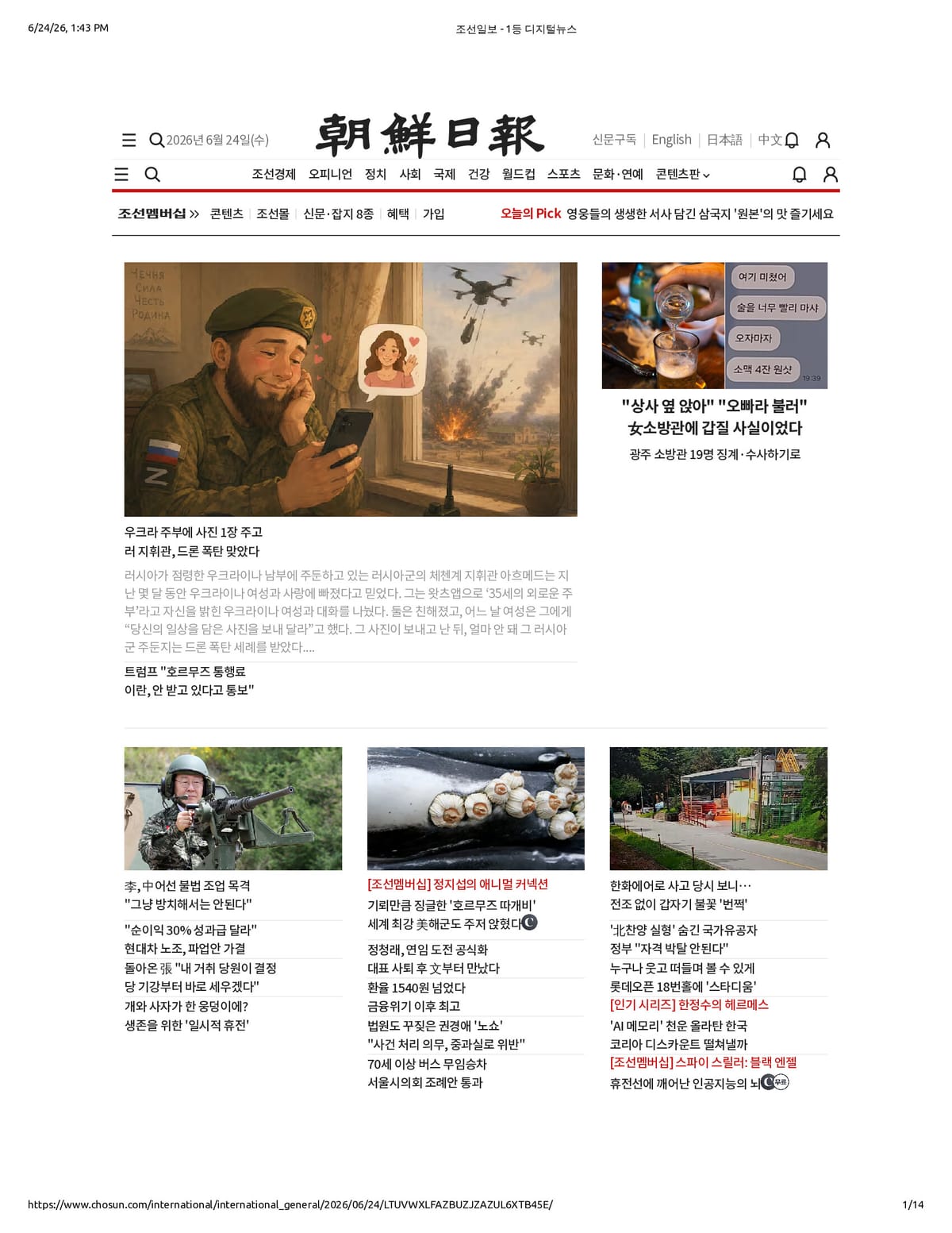Native browser print preview