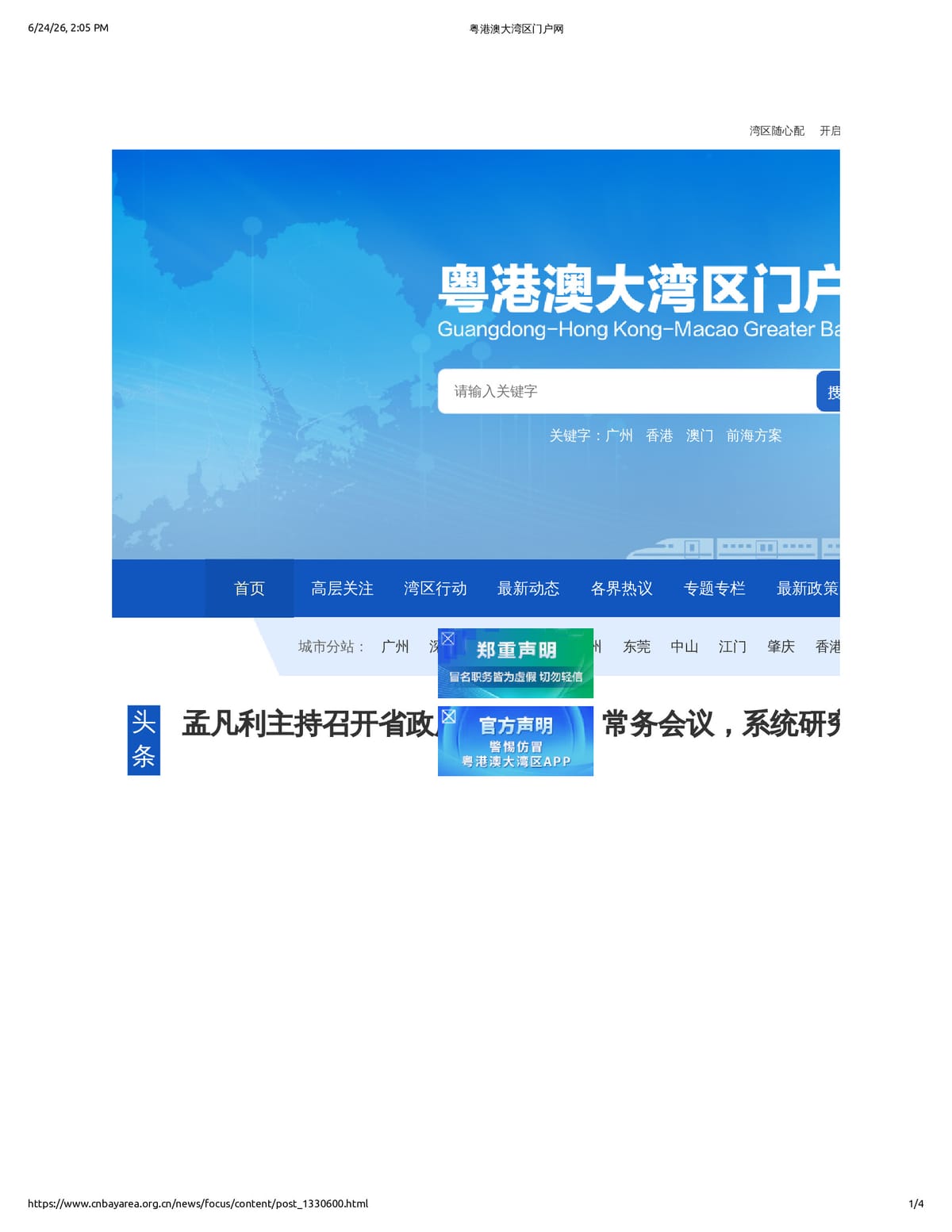Native browser print preview