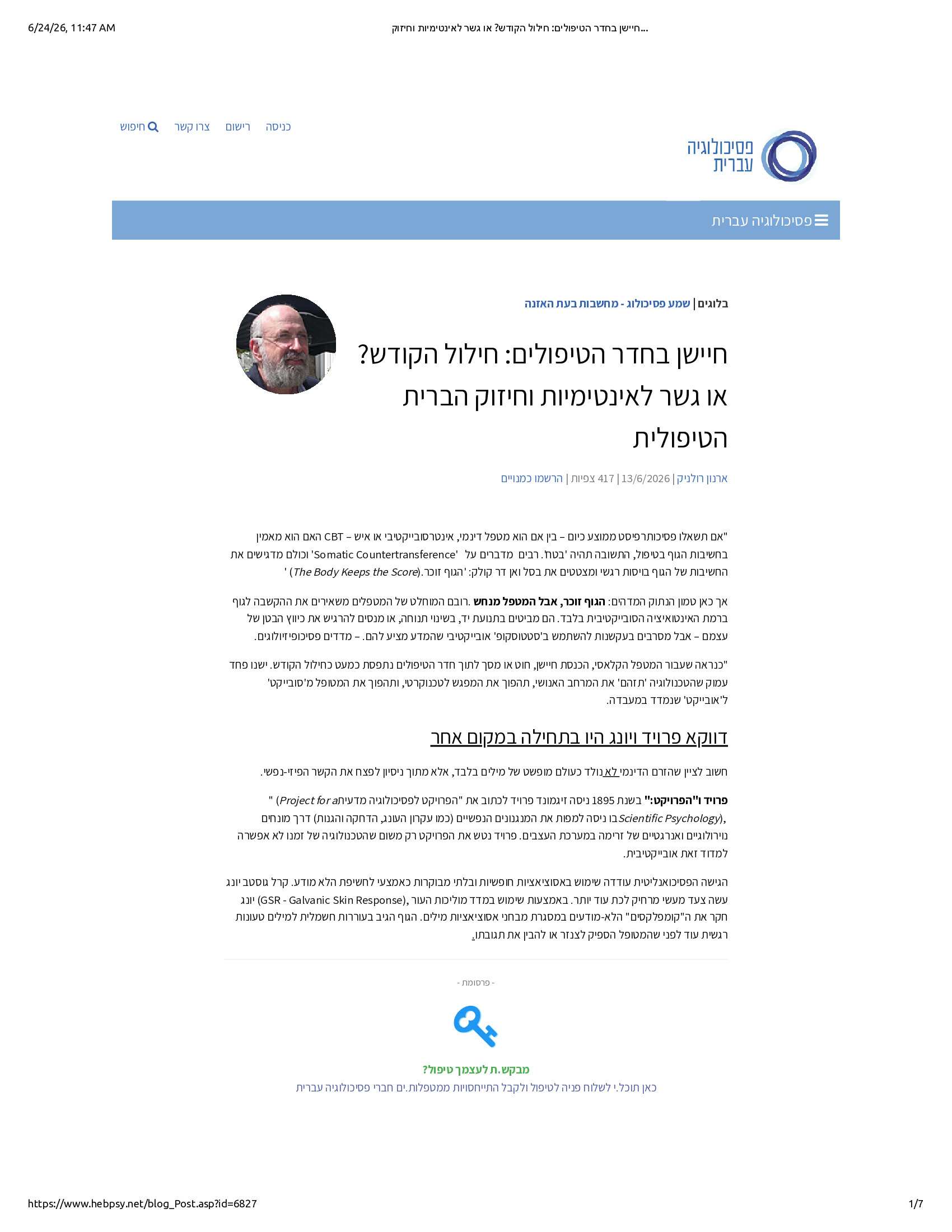 Native browser print preview