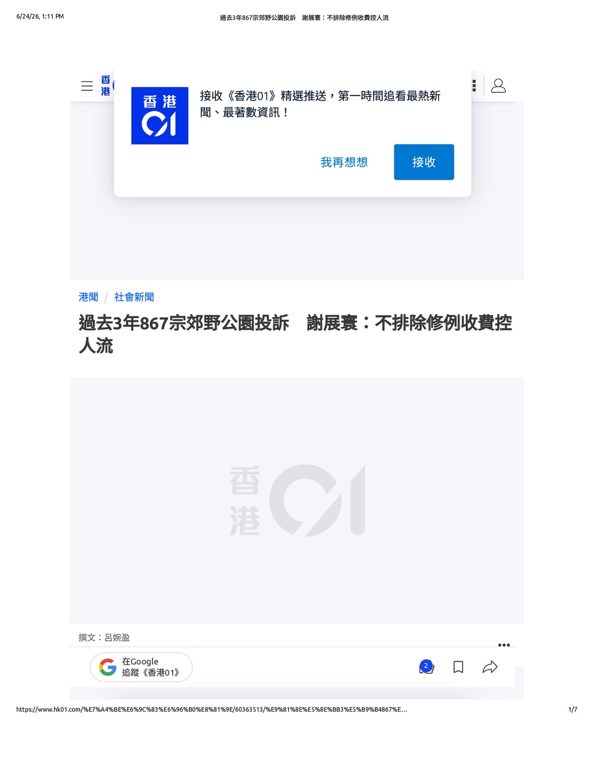 Native browser print preview