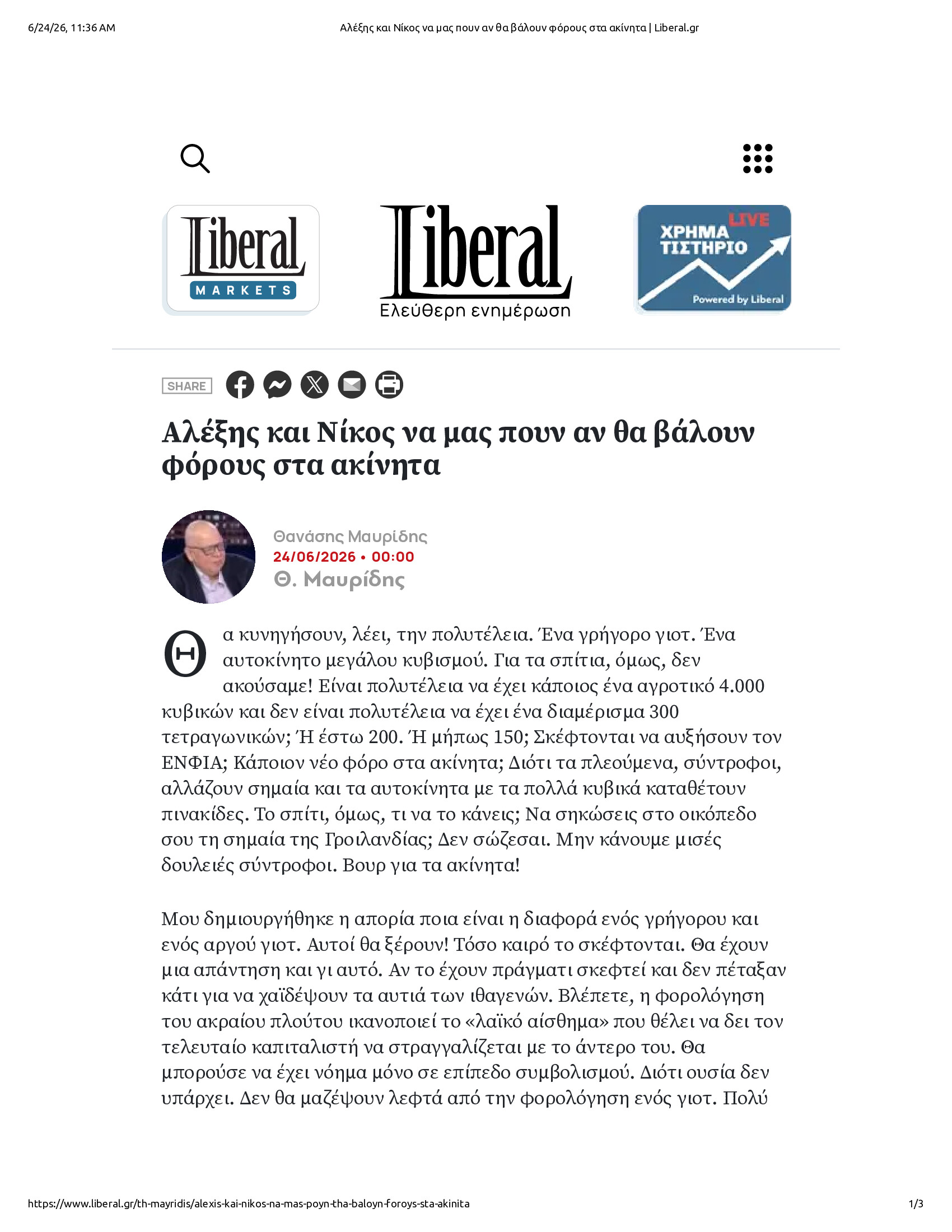 Native browser print preview