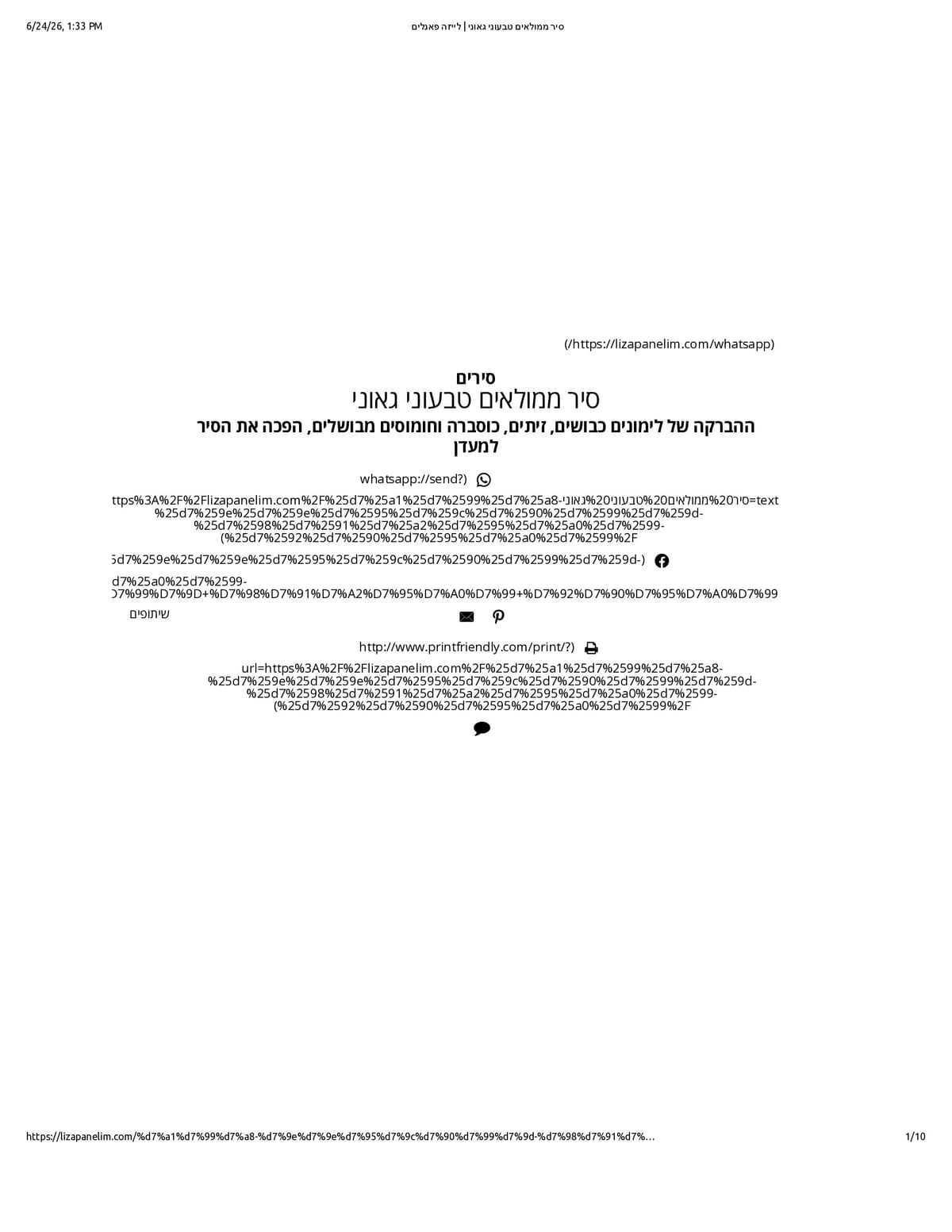 Native browser print preview