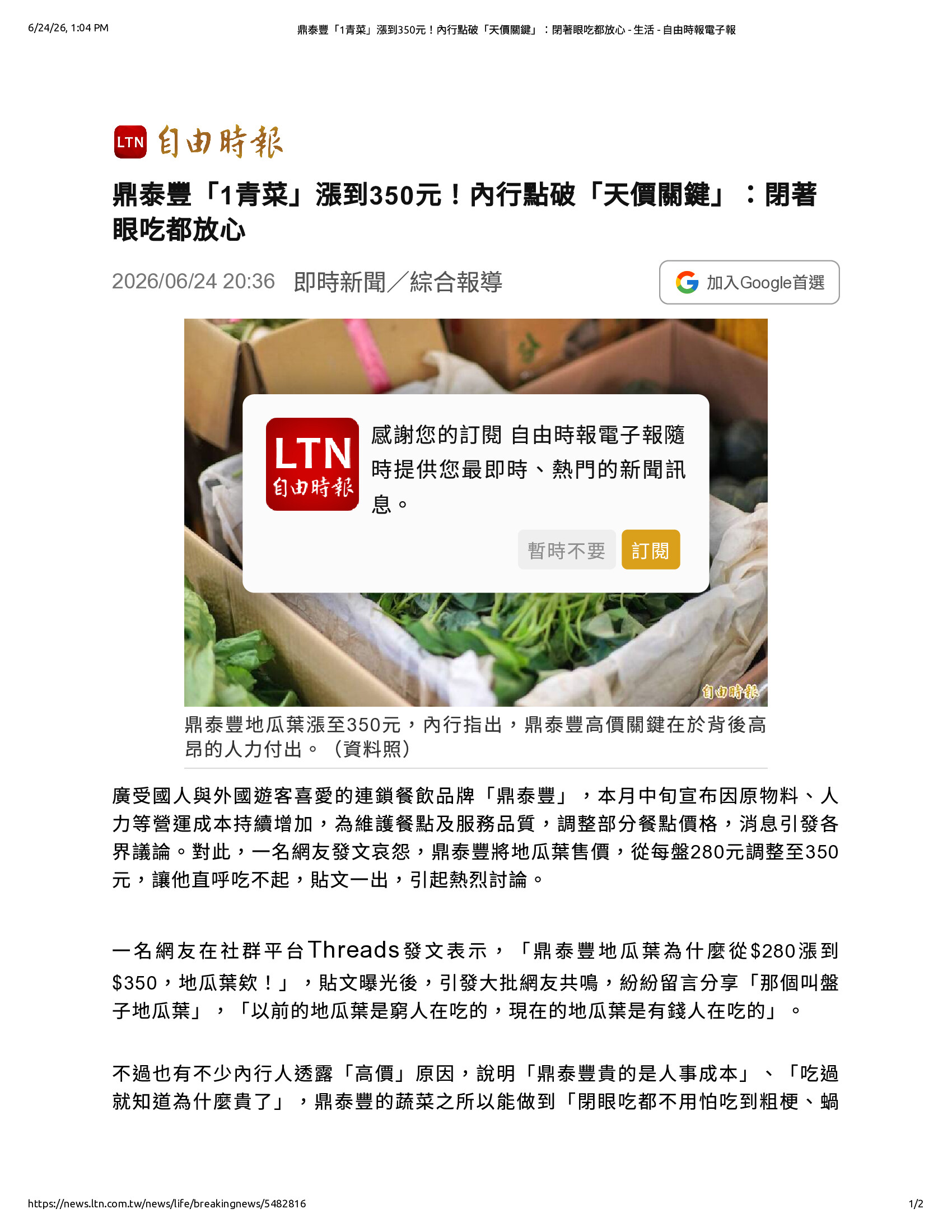 Native browser print preview
