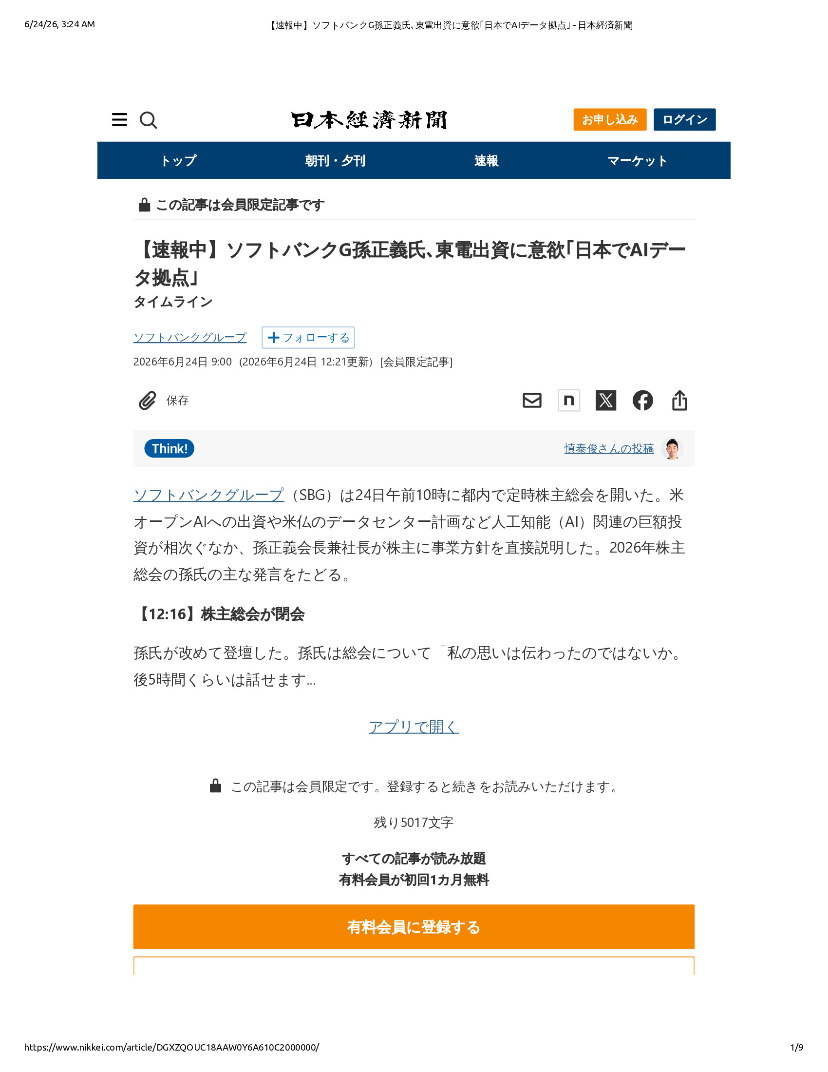 Native browser print preview