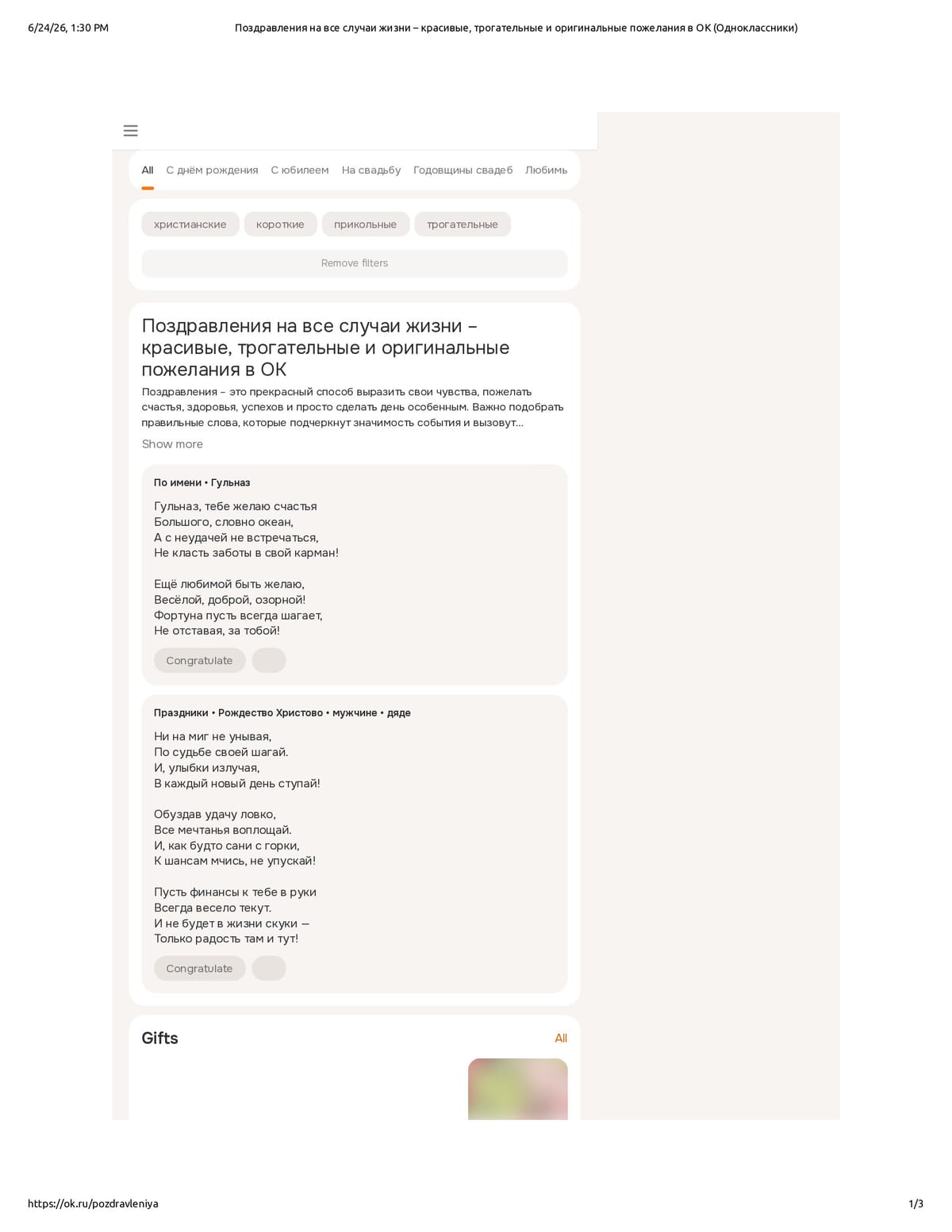 Native browser print preview