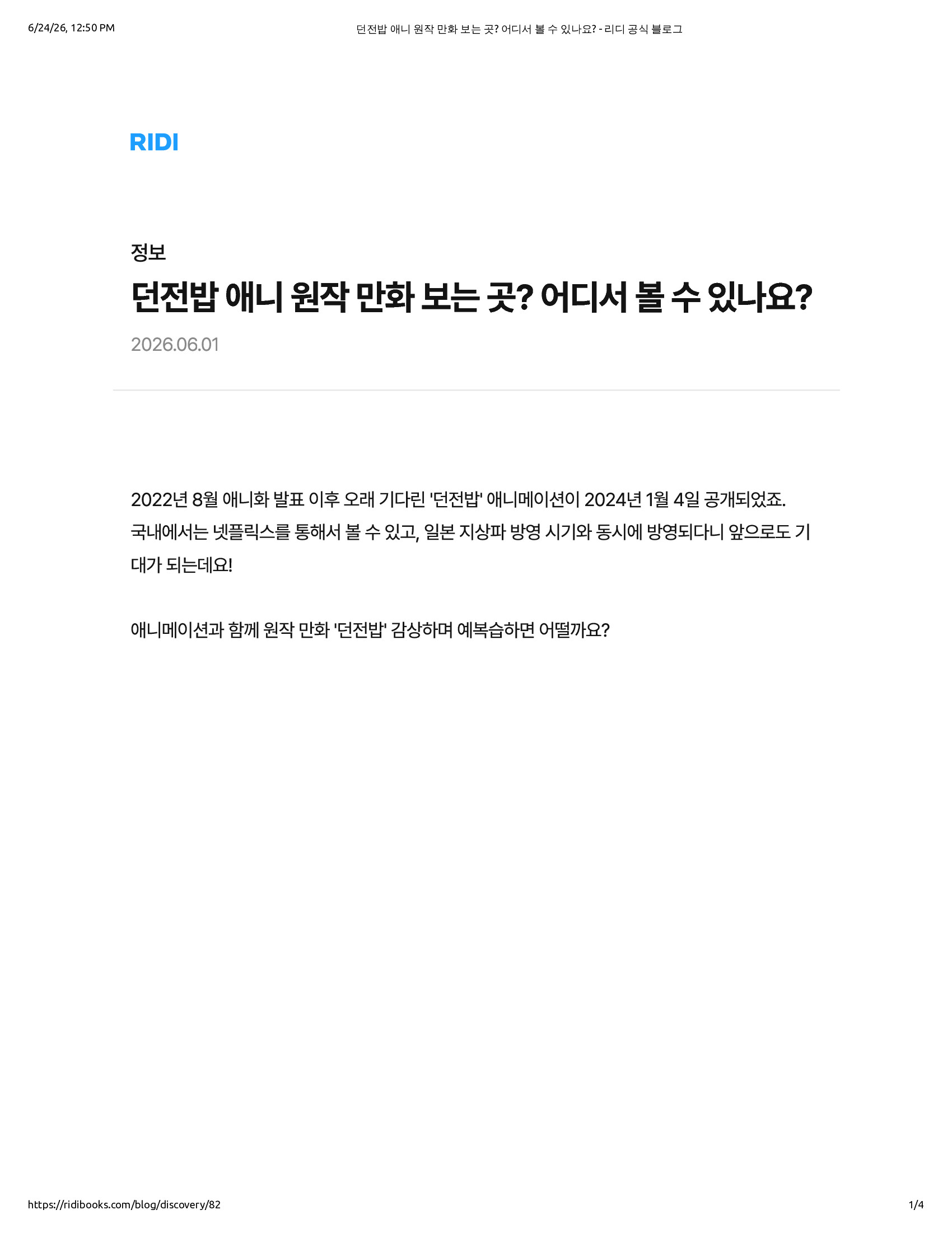 Native browser print preview