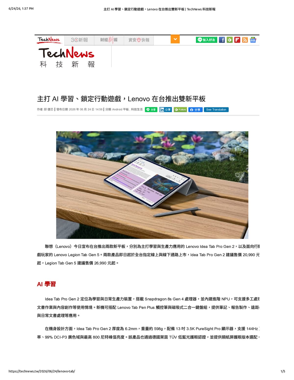 Native browser print preview