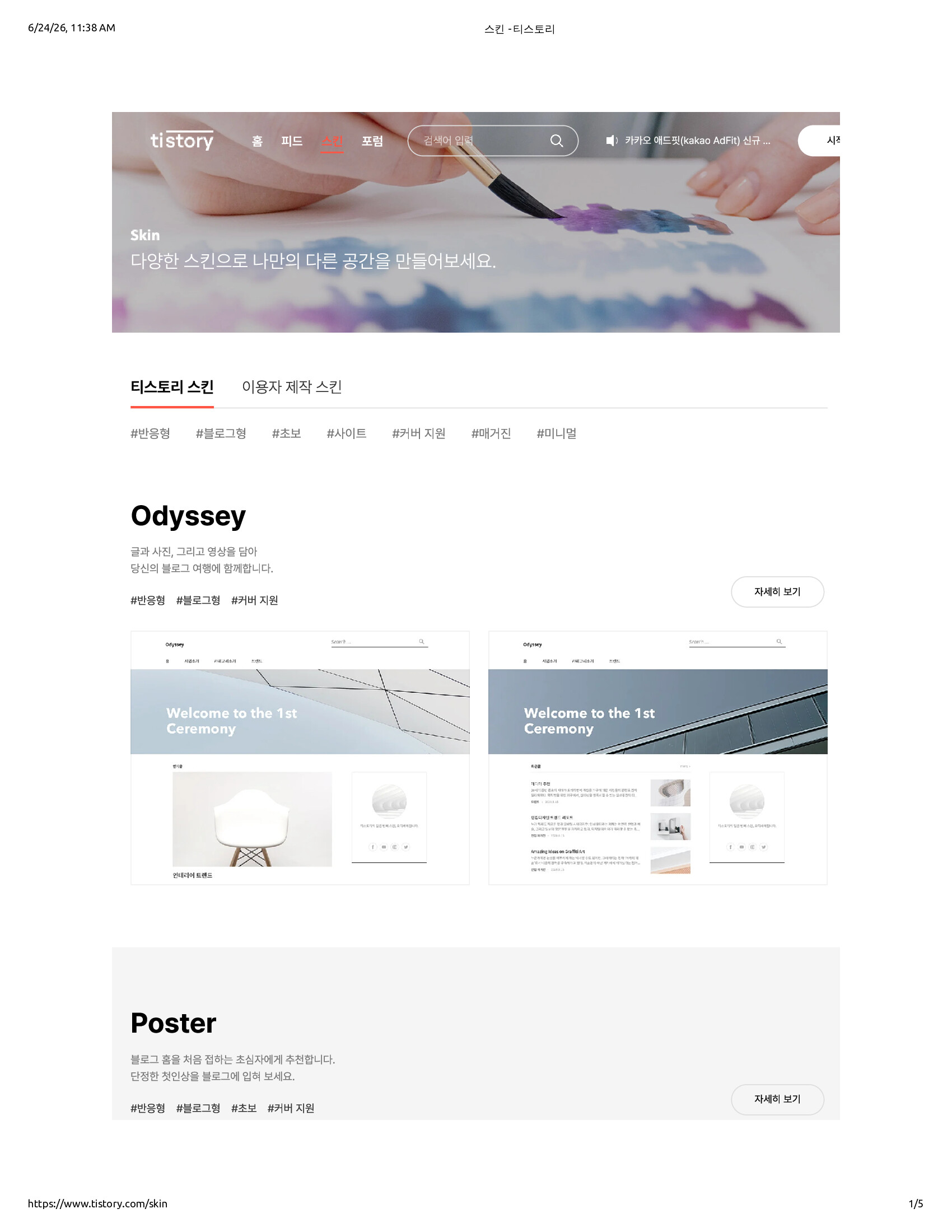 Native browser print preview