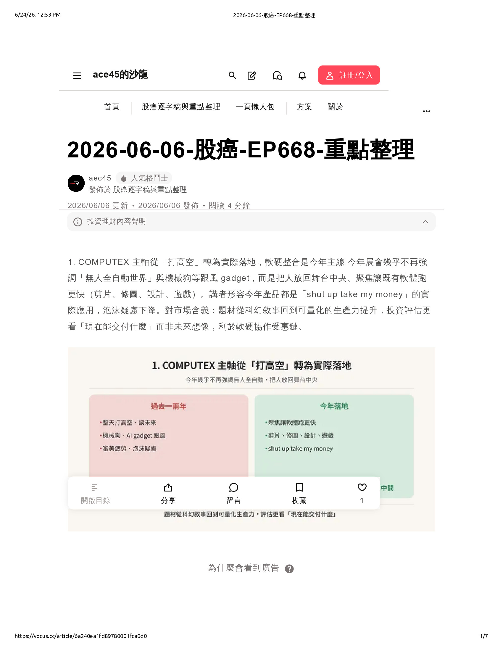 Native browser print preview