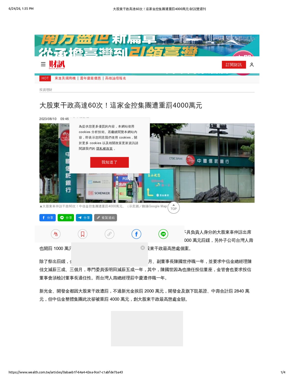 Native browser print preview