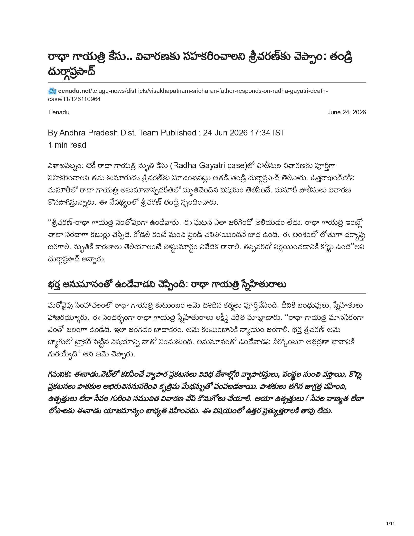 PrintFriendly preview