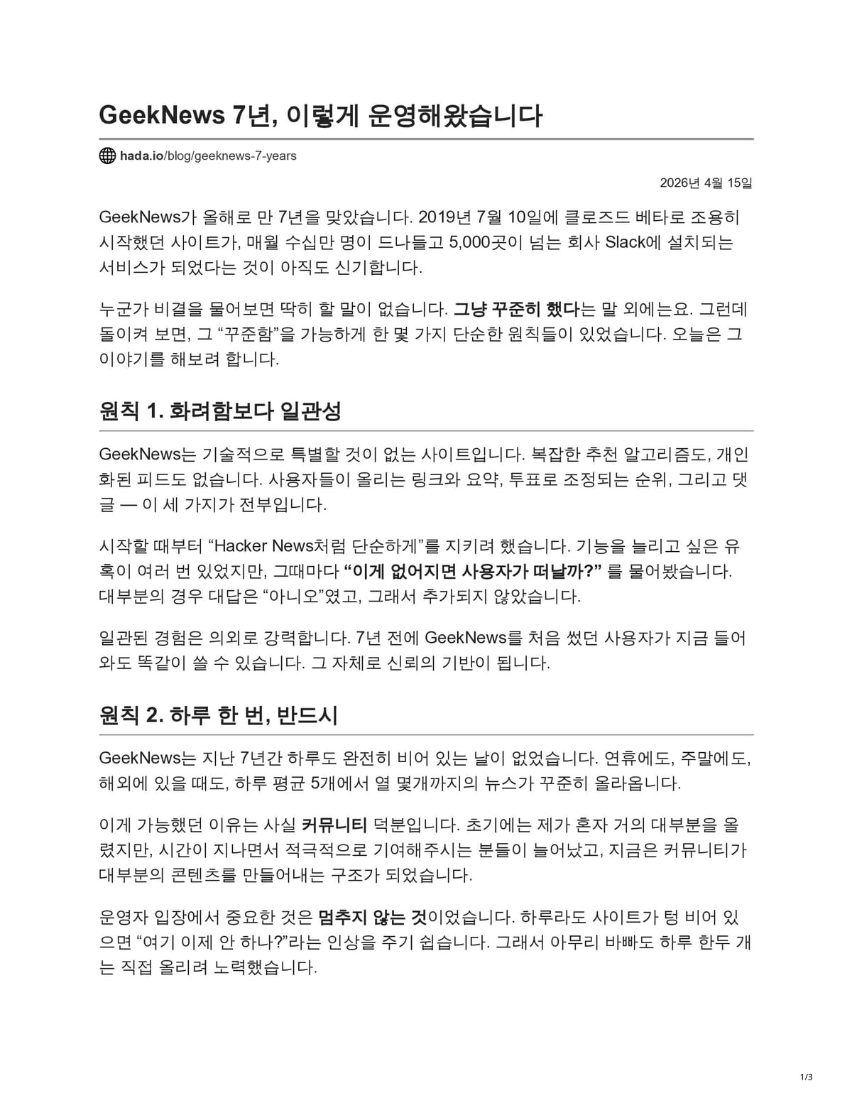 PrintFriendly preview
