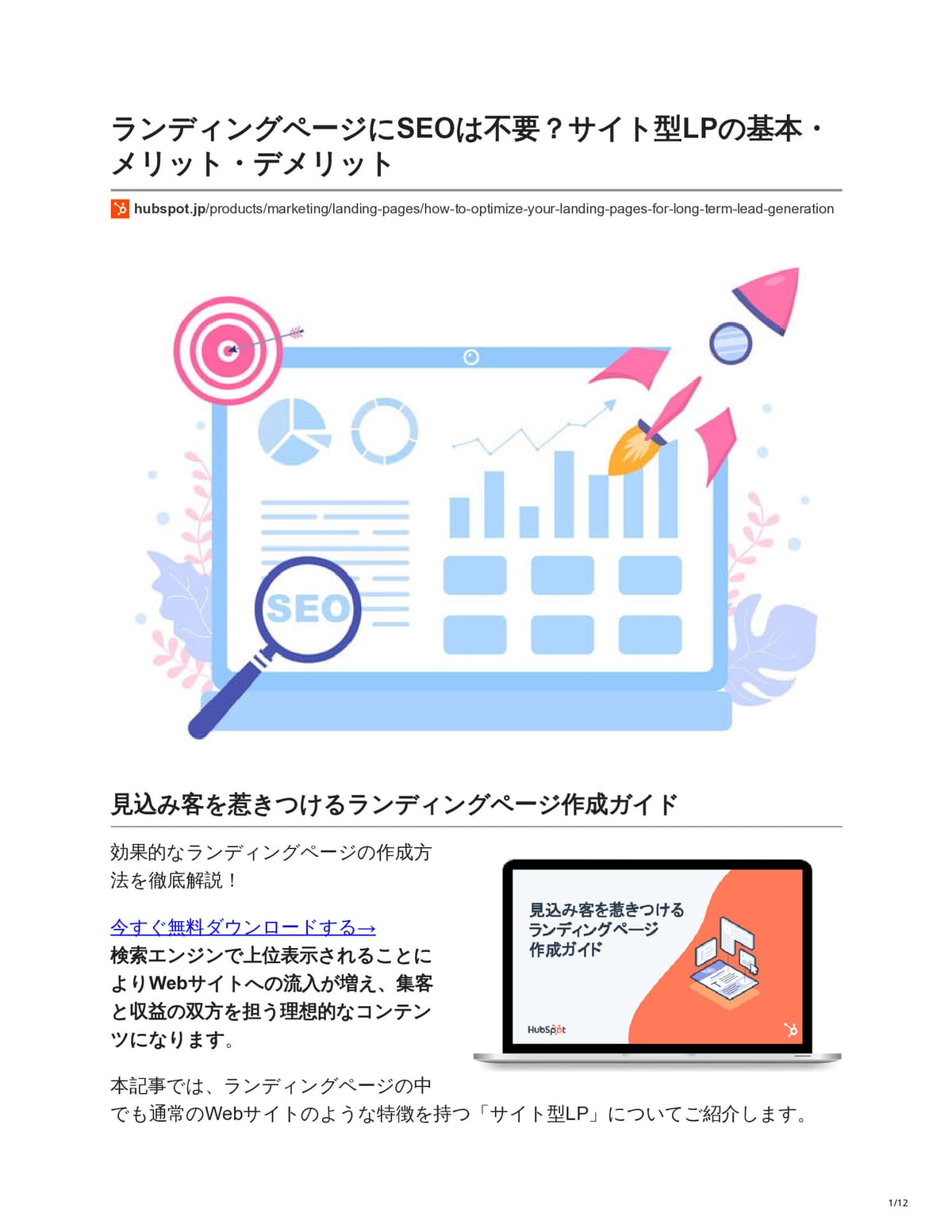 PrintFriendly preview