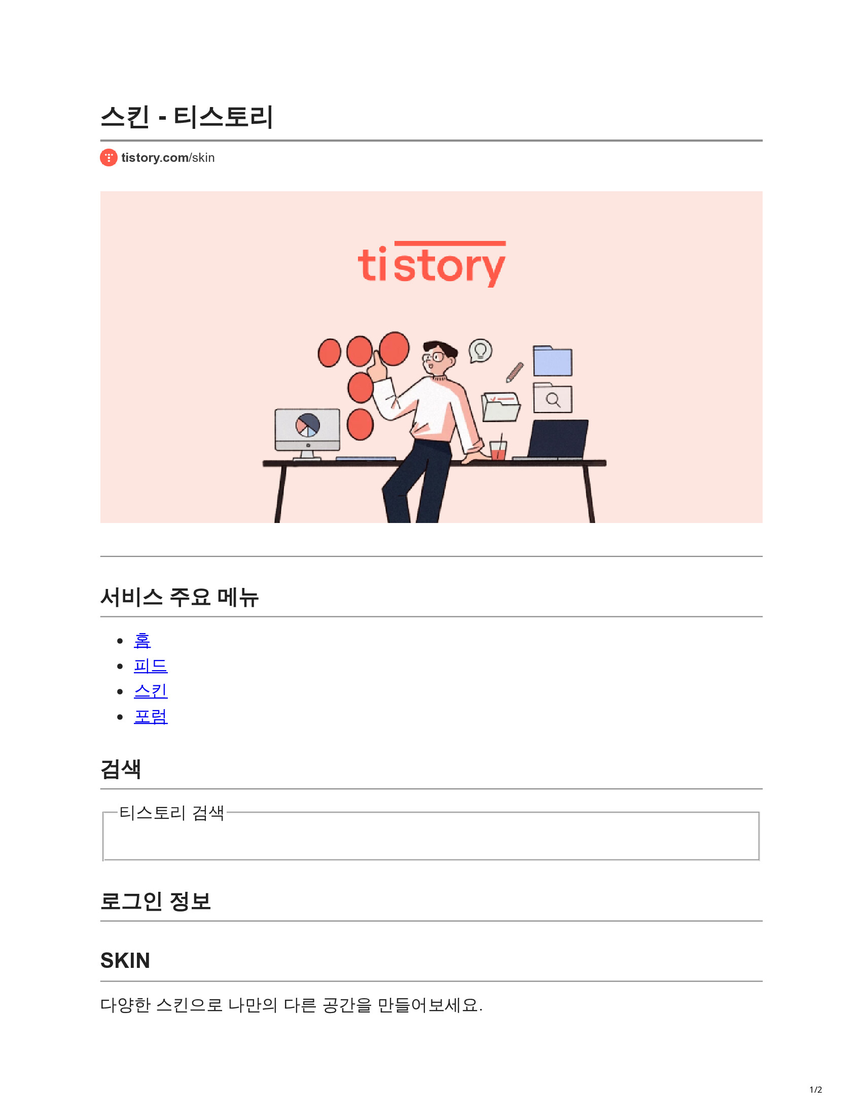 PrintFriendly preview
