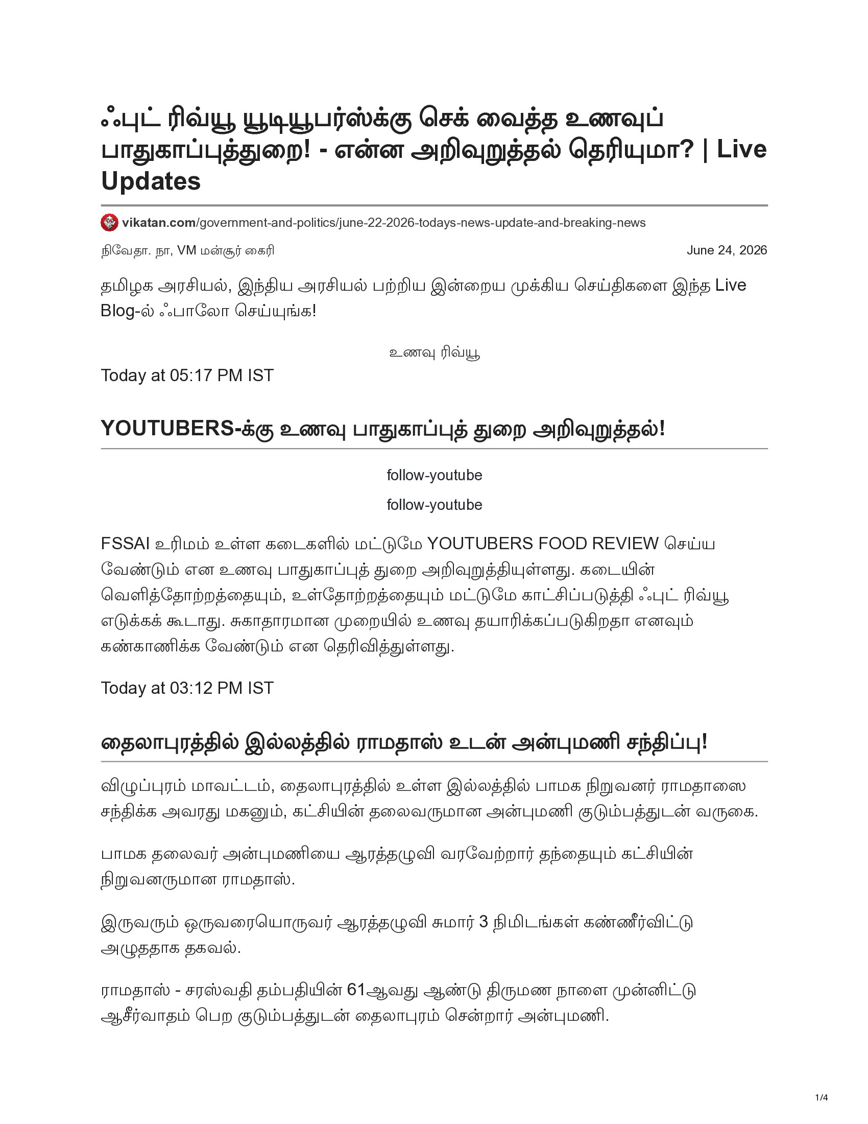 PrintFriendly preview
