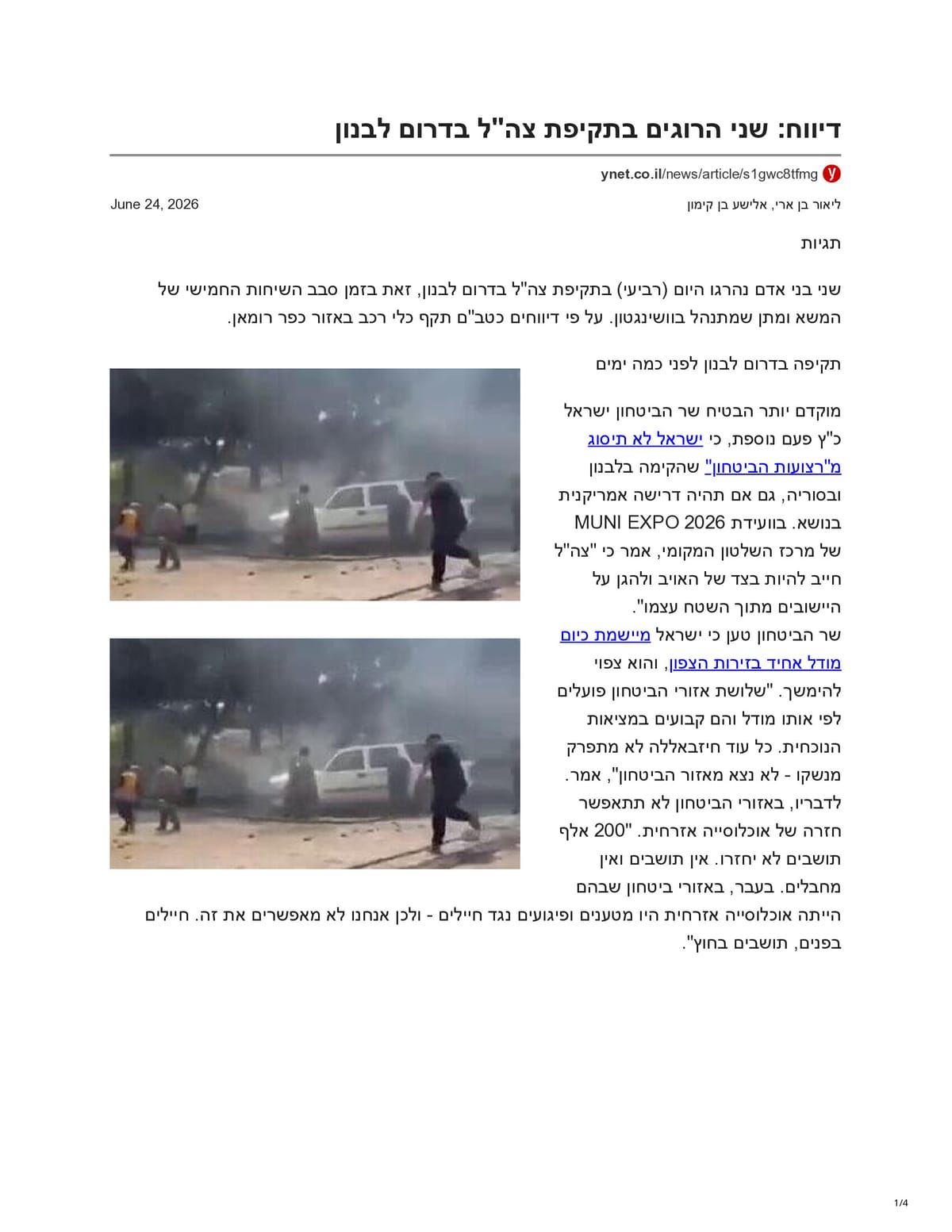 PrintFriendly preview